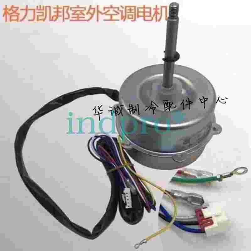 ,air_conditioner_outdoor_cooling_motor_85w_reverse_ydk-85w-6_(cb16)_#7c72398ec
